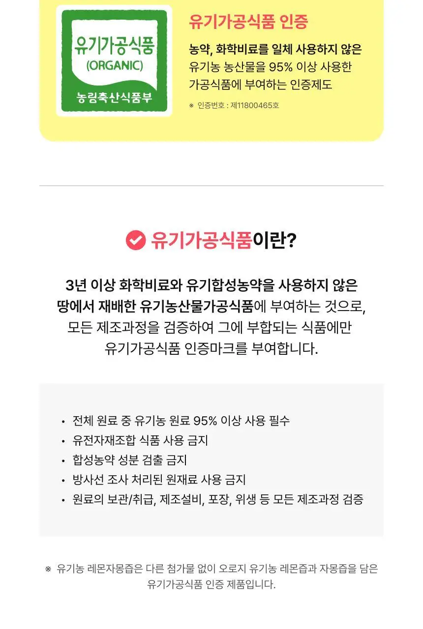 [하지원 PICK/1+1] 비비랩 유기농 레몬자몽즙 10포(10일분) 상세페이지 17